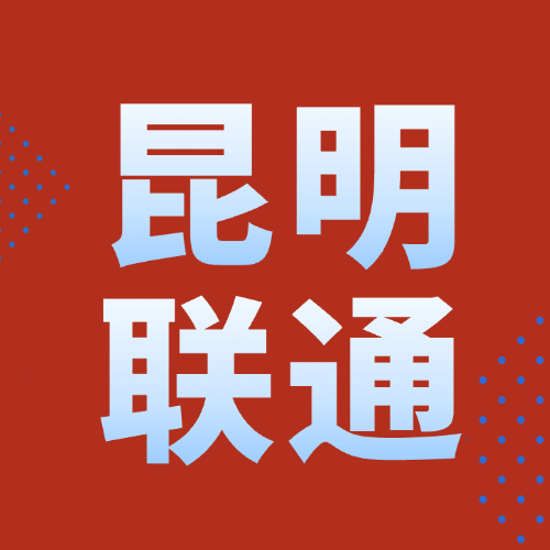 185G【只发昆明】